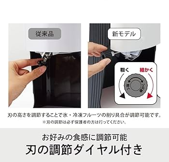 かき氷機 ブラック 電動ふわふわとろ雪スティックかき氷器 ブラック DHCI-B5BK【HO